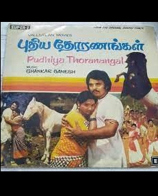 Puthiya Thoranangal song download
